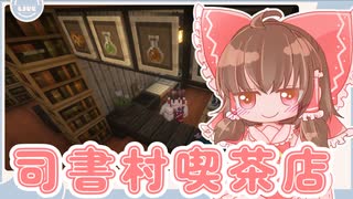【再投稿】ゆっくりマイクラ生活　＃35【ゆっくり実況】