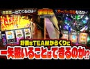 債遊記　第332話(3/4)
