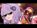 豪波動を捌けないゆかりさん【SF6】