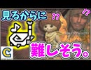 【ネタバレなし】見るからに難しそう？？な狩猟笛を触ってみていいですか！？【寄り道 編】【モンスターハンターワイルズ】  CCJP