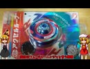 【ヨーヨーレビュー】二個目のアクセルループ【ハイパーヨーヨーアクセル】