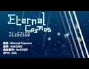 【オリジナル曲】Itz62iGD - Eternal Cosmos