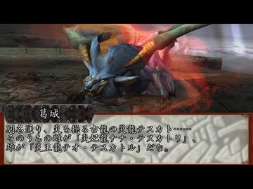 【MHF-Z】ホモンスターハンター淫夢Z Part.60