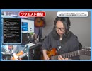 【3/30】　初めて聞く曲のリクエスト　1000本ノック　YouTubeLive