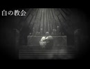 【ENDER LILIES】穢れを払い、浄化する旅　[Part1]