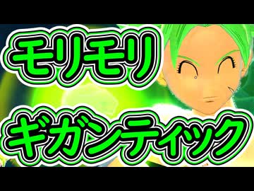 （ゆっくり音声）ドラゴンボールザブレイカーズ　盛りギガンティック編