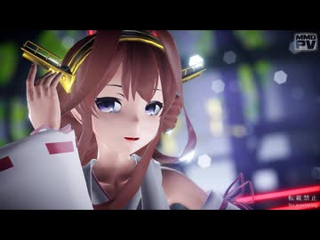 【MMD艦これ】極楽浄土 (つみ式金剛改二)【Ray-MMD】