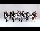 【銀魂/コスプレ】ロールプレイングゲーム　【踊ってみた】