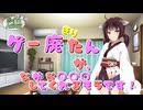 きりたんがながらで肩をほぐしてくれるだけ【安眠用ASMR】