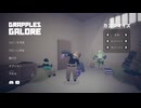 ヒューマンフォールフラットみたいな人が戦う超オモログラップラーFPS【Grapples Galore】