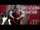 【スト6】モダンJPさんでランクマやる！(現在シルバー★5)(2025/04/04)のニコ生アーカイブ