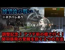 【真・三國無双ORIGINS】※ネタバレあり 博望波の戦い・曹操軍 難易度:無双に挑む者 敵軍全滅 全味方武将生還