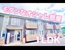インテリア部屋１LDK賃貸アパート リレーション岡山市中区関