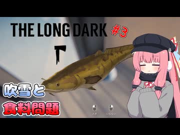 琴葉まったり雪山生活#3