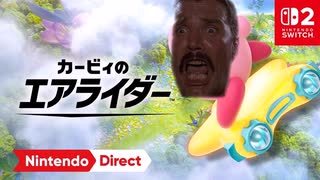 カービィのコマンドー