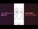 ディスコード・ハートビート／巡音ルカ, MEIKO