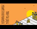 キケンナアソビ/WurtS