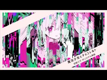 magica_medleyを楽しく歌ってみましたverブロート