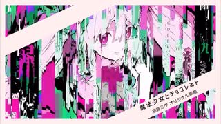 magica_medleyを楽しく歌ってみましたverブロート