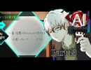 このルートでも、駄目なのか……。絶望に暮れる伊達くんに、アイボゥは語る #43 【AI：ソムニウムファイル】