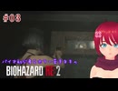 〔バイオ初心者＆ホラー苦手ネキの〕【BIOHAZARD RE_2】#03