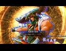 アリギエーリの英傑大戦奮闘記その404　百三十万石竜姫の覇道vs百三十万石完璧