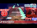 【プロセカ】 マンハッタン 【EXPERT】 (AP)