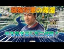 ＜信長の野望・新生PK＞今日から本気出す？（今川家、第1話）