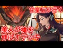 甘皇后１枚から始める英傑大戦 固定デッキを探して その１１１