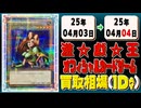 《16枚》遊戯王 買取相場｜04月03日～04月04日 ＜200円以上騰落＞ #遊戯王OCG #ジャスティスハンターズ