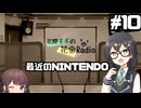 花隈千冬の花金Radio#10【ソフトウェアトークラジオ】