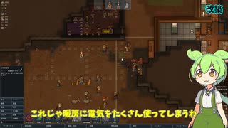 飢餓寸前！？食料が全然ないよ・・・寒すぎるから拠点を改築しよう【Rimworld】 #09 _ Voicevox実況#rimworld #ずんだもん