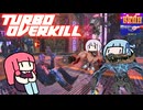 サイバーパンクでチェーンソーPart4【Turbo Overkill】