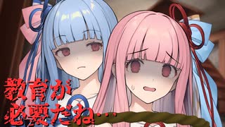 葵にお仕置きされる茜ちゃん+過去8話分の総集編【VOICEROID劇場】