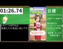 【ウマ娘RTA】ウマ娘プリティーダービー　アーモンドアイ最速勝利　18分31秒42