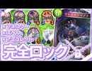 実質《次元の超越》!? 相手に何一つさせない、完全ロック進化ネクロ!!【アンリミ/シャドバ】【音街ウナ実況】