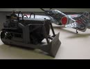 KOMATSU G40 BULLDOZER 1/48 TAMIYA &  三式戦　飛燕　1/48 OHTAKI