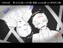 【UTAUcover】とおせんぼ【カゾエ(仮)/ハカリ(仮)】