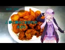 [VOICEROIDキッチン]人参と豚のこま切れの天ぷら[ゆかりの料理記録]