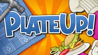 【plate up!】飲食店をワンオペで営業してみた。【ゲーム実況】