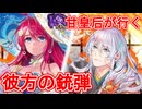 甘皇后１枚から始める英傑大戦 固定デッキを探して その１１２