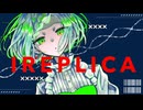 わたしレプリカ / 笹川真生 - 歌ってみた【真澄】