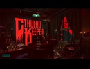 【Cthulhu Keeper PTB】 カルト教団運営ゲーム！クトゥルフ神話がテーマのリアルタイム戦略ゲームが楽しかった！【Part1】
