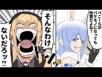 【手描き】少年漫画のアツさで仲間を見捨てるフレア