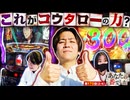 あなたの番でした　第170話(2/4)