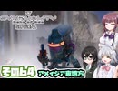 [SYNDUALITY Echo of Ada]千冬ちゃんのまったりドリフターライフ その64 [CeVIO AI実況]