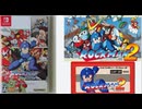 [実況]「ロックマン2（NS）」ワイリーマシン2号タイムアタック（スマホ撮影）
