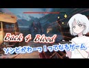 【Back4Blood#1】これはホラーゲームっていうよりアクションって感じ。