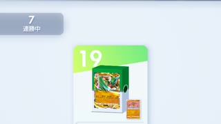 【7連勝】エルレイドデッキ【ポケポケ】