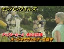 モンハンワイルズ　チャプター６－２　希なる招喚　スージャでヴェルナーと話す　大型アップデート第１弾　＃５０３　【モンスターハンターワイルズ】